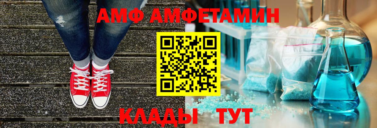 АМФ  Амфетамин Premium  мега рабочий сайт  Ивантеевка  Вход с VPN 