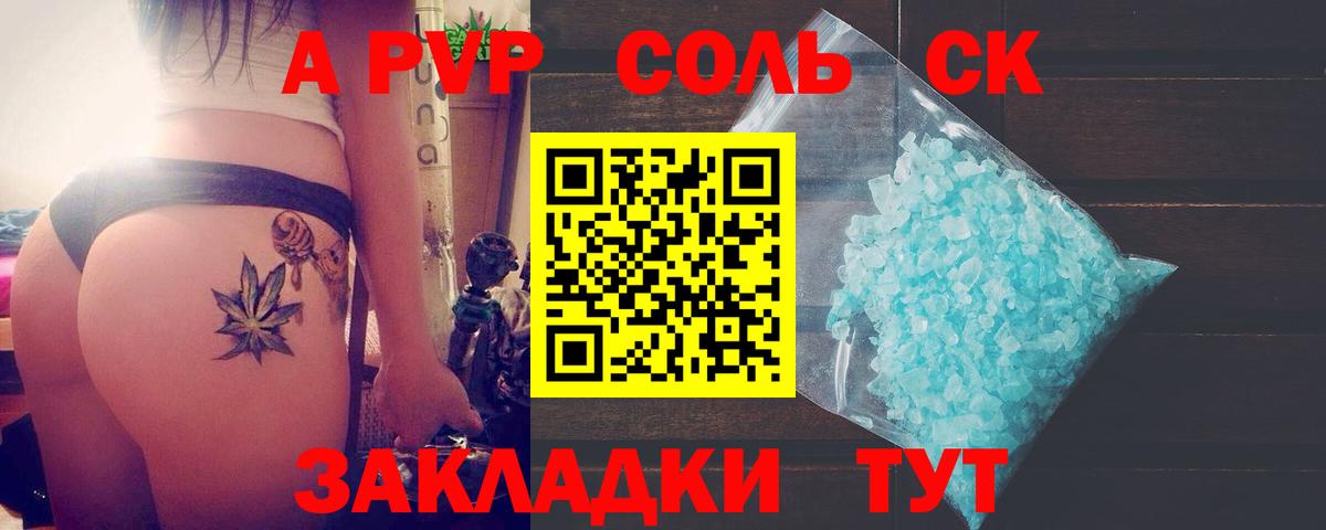 A PVP Crystall  Альфа ПВП VHQ  Ивантеевка  Alfa_PVP VHQ  купить закладку  Вход с VPN 