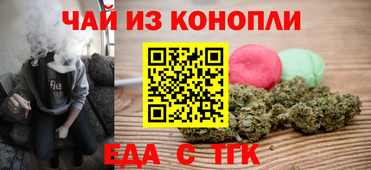 Ивантеевка  Cannafood конопля  Вход с VPN 