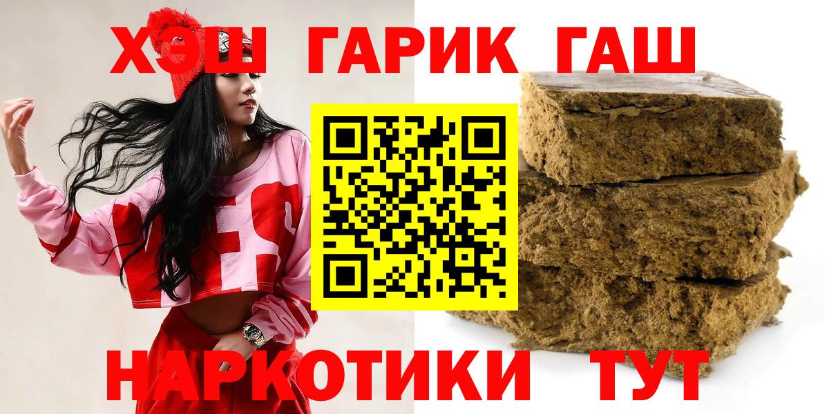 ГАШ гашик  ГАШ Изолятор  ГАШИШ  Вход с VPN  как найти   Ивантеевка 