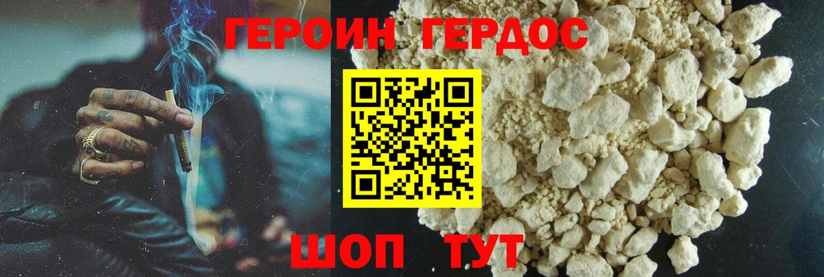 ГЕРОИН гречка  Вход с VPN  Ивантеевка 