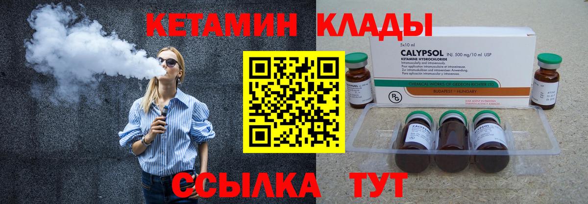 КЕТАМИН ketamine  Вход с VPN  МЕГА ССЫЛКА  Ивантеевка 