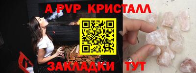 a pvp Кулебаки