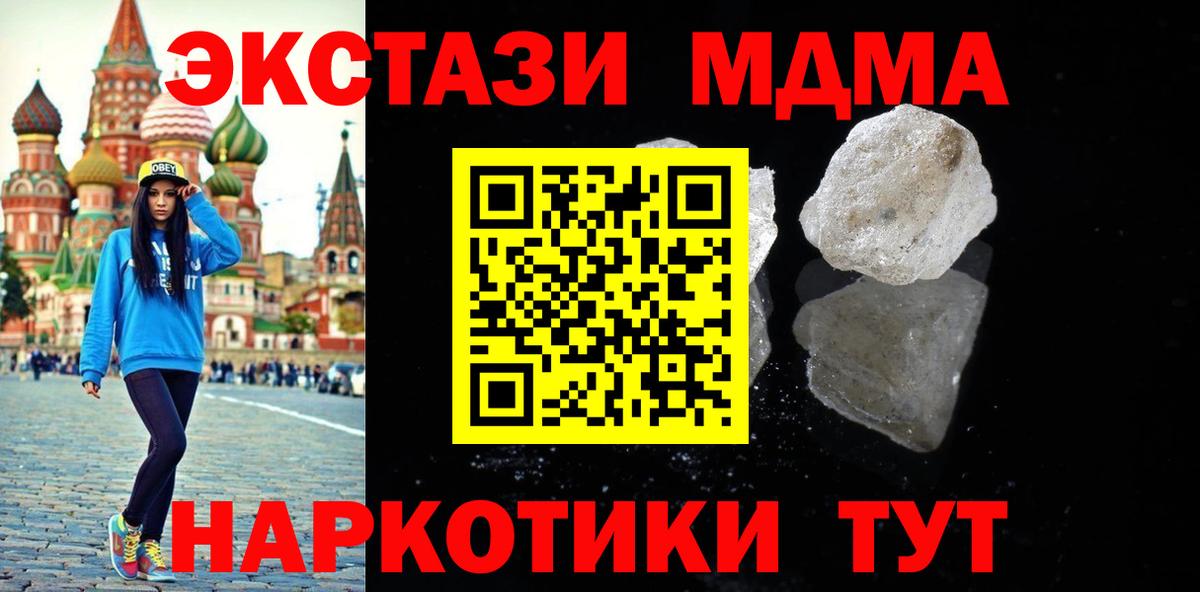 МДМА crystal Ивантеевка