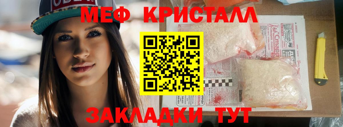 Меф  Ивантеевка