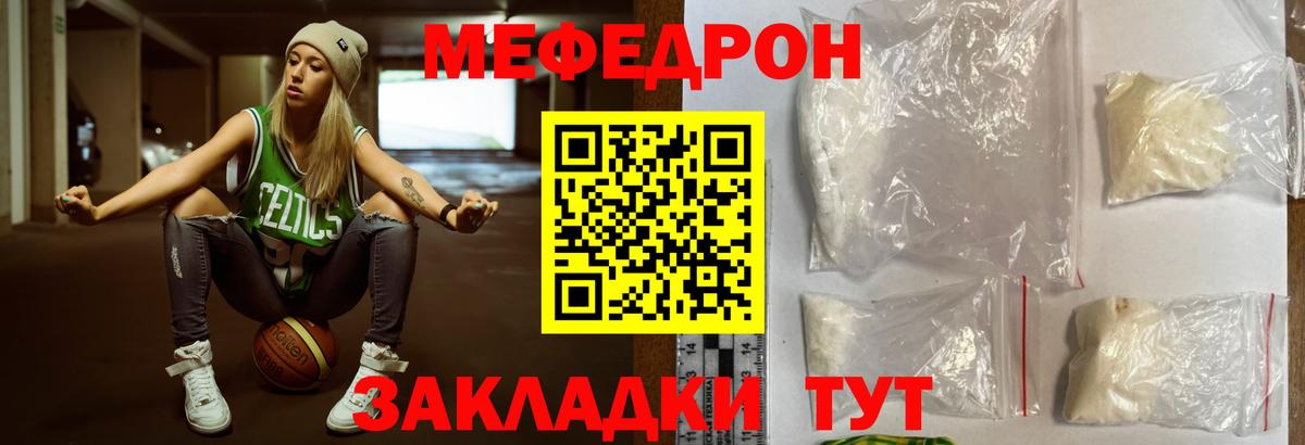 ГАШ  Ивантеевка  КОКАИН  Вейп ТГК  Мефедрон   МЕТАДОН  Вход с VPN 