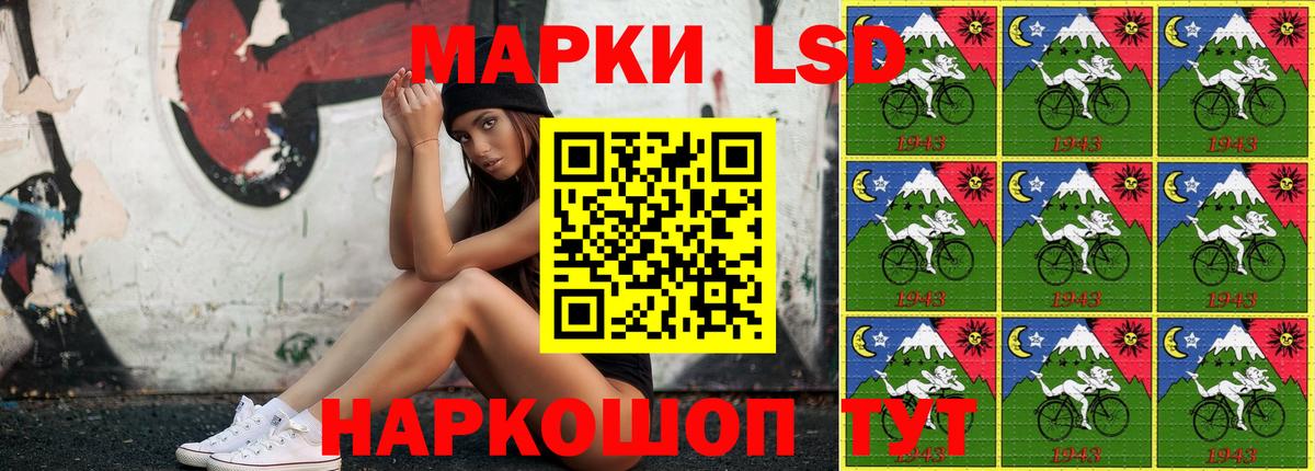 Ивантеевка  Наркотические марки 1500мкг  Вход с VPN 
