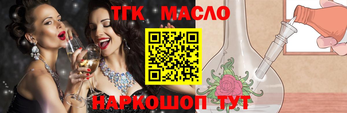 Ивантеевка  Дистиллят ТГК жижа  Вход с VPN 